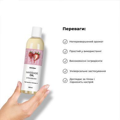 Розпродаж!!! Масажна олія Satisfyer Massage Oil Strawberry 250 мл (термін 30.04.2027) SX2709-R фото