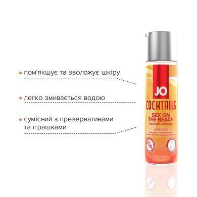 Лубрикант на водній основі System JO Cocktails - Sex on the Beach без цукру, рослинний гліцерин (60 SO6159 фото