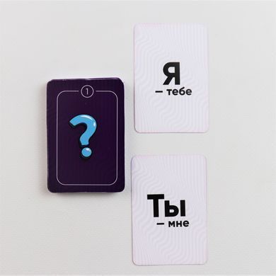 Эротическая игра "Ты - мне, я - тебе" (RU) SO5971 фото
